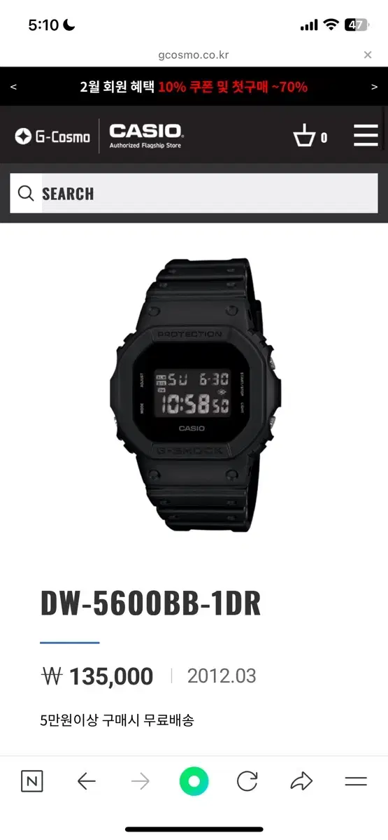 dw5600bb-1dr(지샥 시계) 판매합니다